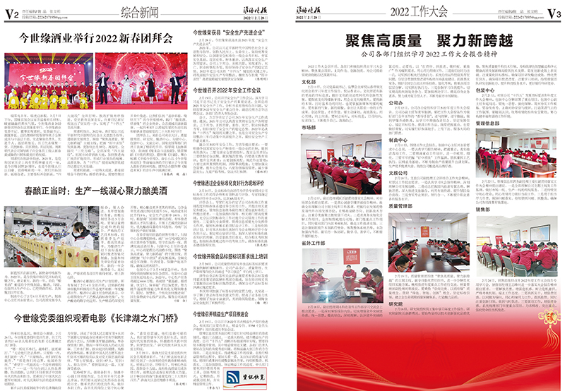 2022年《MK体育在线登录月报》第二期