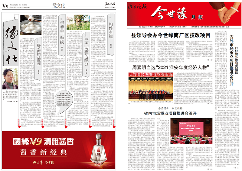 2022年《MK体育在线登录月报》第二期
