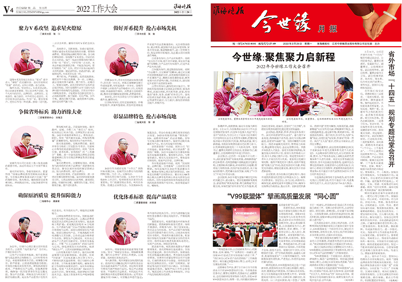 2022年《MK体育在线登录月报》第二期