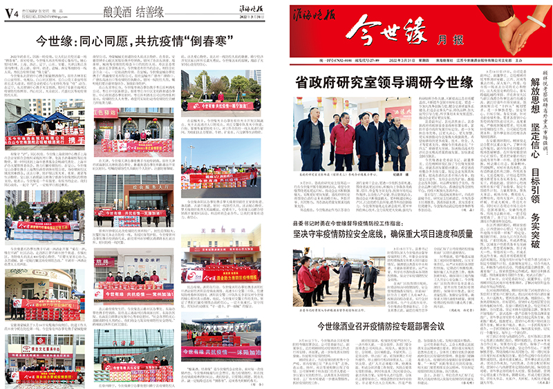 2022年《MK体育在线登录月报》第三期