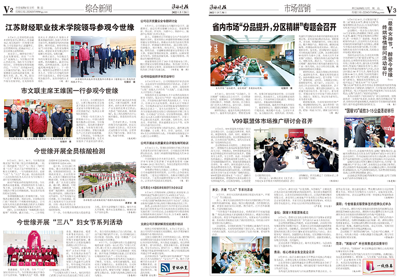 2022年《MK体育在线登录月报》第三期
