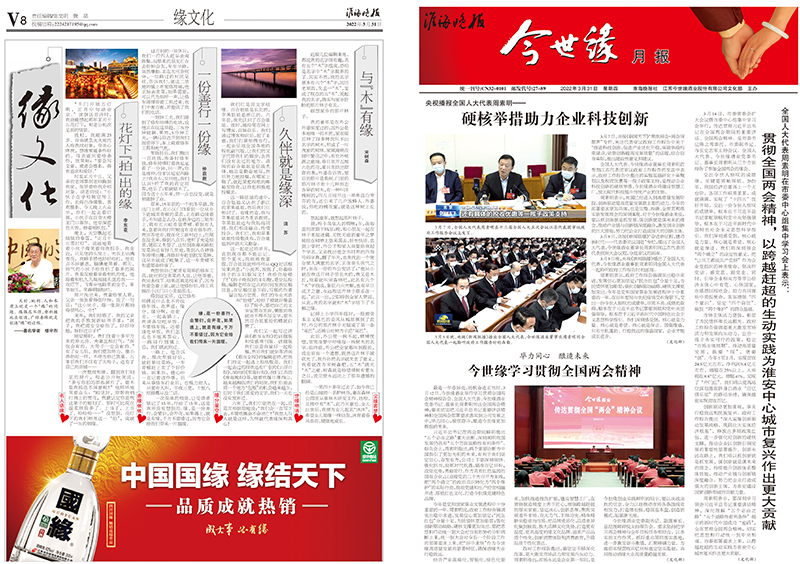 2022年《MK体育在线登录月报》第三期