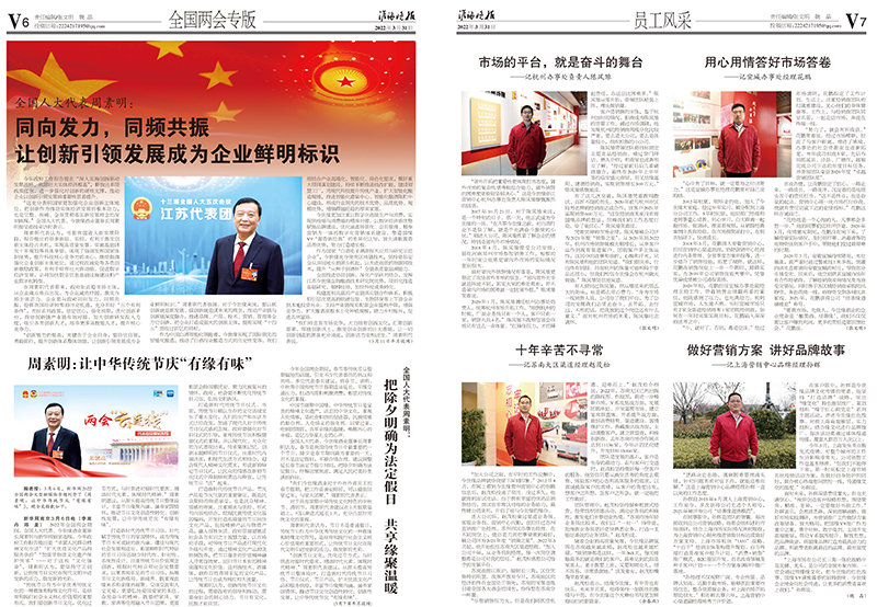 2022年《MK体育在线登录月报》第三期