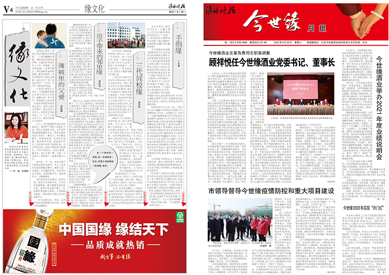 2022年《MK体育在线登录月报》第四期
