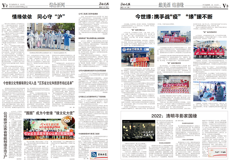 2022年《MK体育在线登录月报》第四期