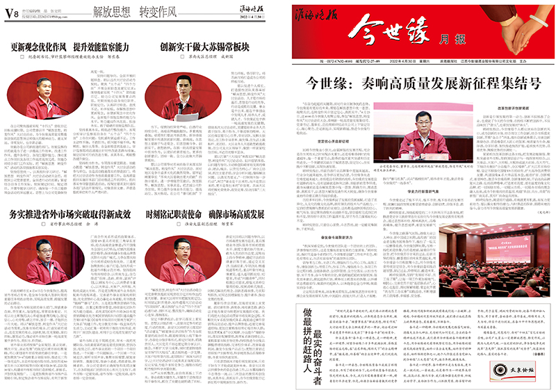 2022年《MK体育在线登录月报》第四期