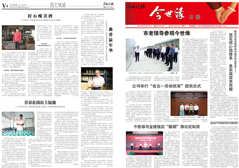 2022年《MK体育在线登录月报》第五期