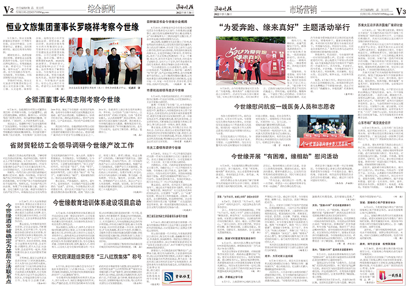 2022年《MK体育在线登录月报》第五期