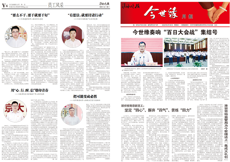 2022年《MK体育在线登录月报》第六期