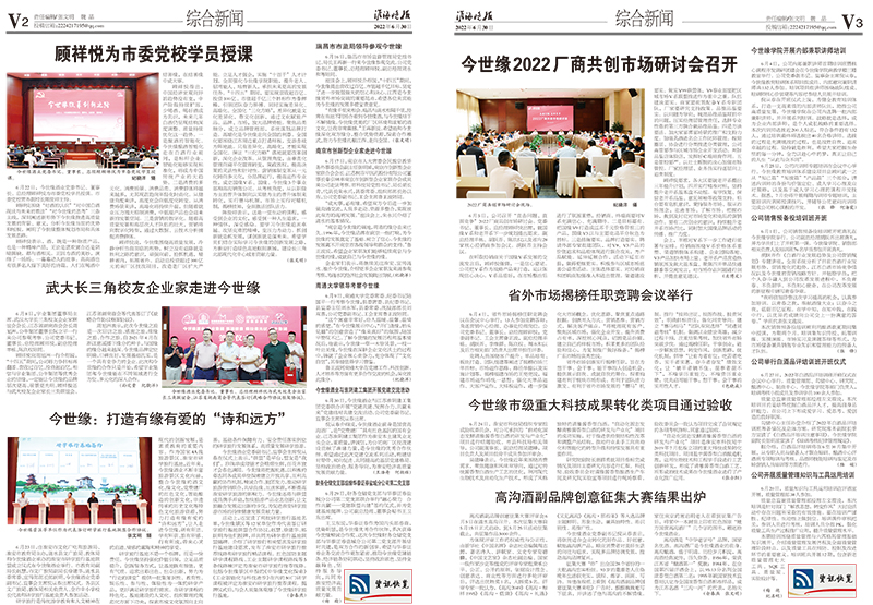 2022年《MK体育在线登录月报》第六期