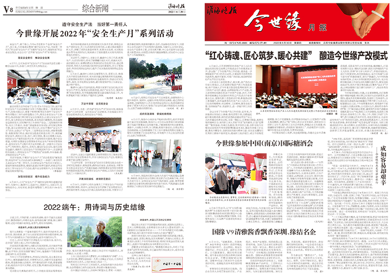 2022年《MK体育在线登录月报》第六期