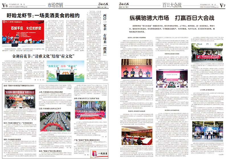 2022年《MK体育在线登录月报》第六期