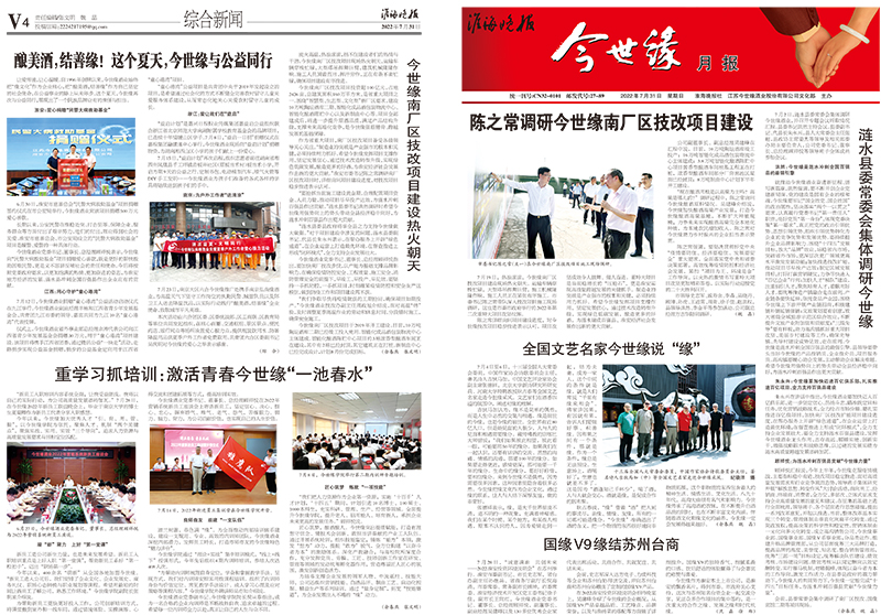 2022年《MK体育在线登录月报》第七期