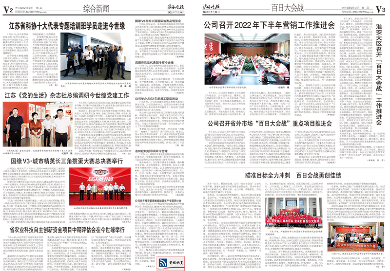 2022年《MK体育在线登录月报》第七期