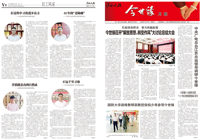2022年《MK体育在线登录月报》第七期