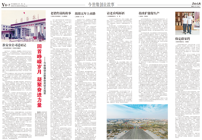 2022年《MK体育在线登录月报》第七期