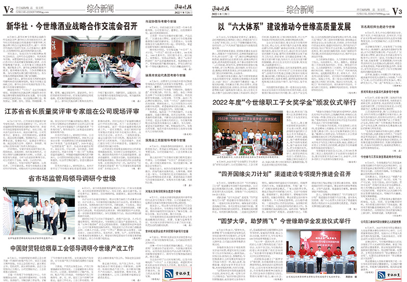 2022年《MK体育在线登录月报》第八期