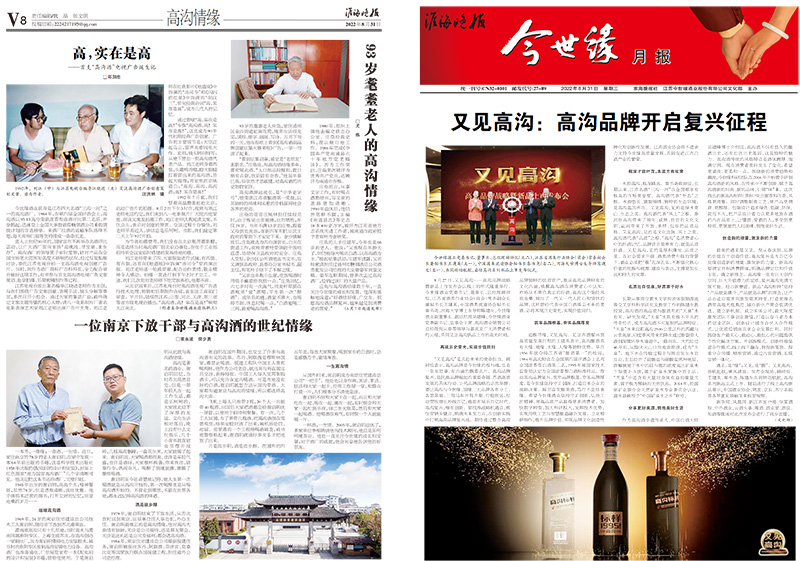 2022年《MK体育在线登录月报》第八期