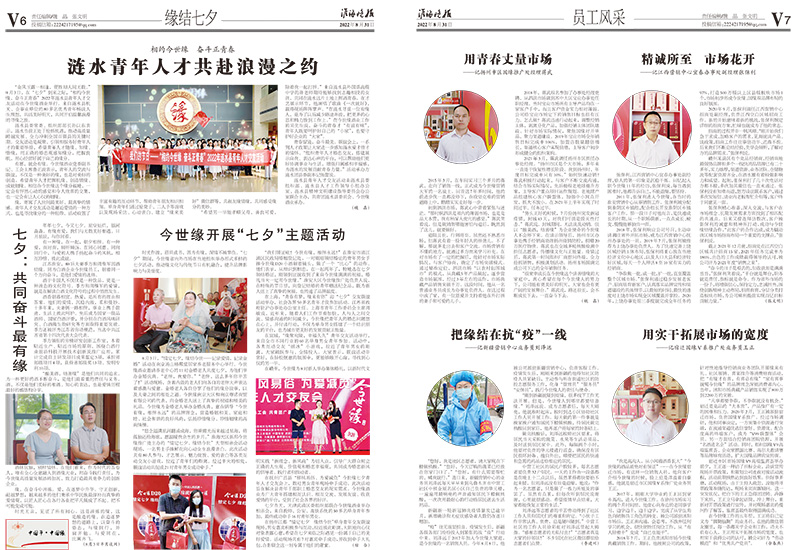 2022年《MK体育在线登录月报》第八期