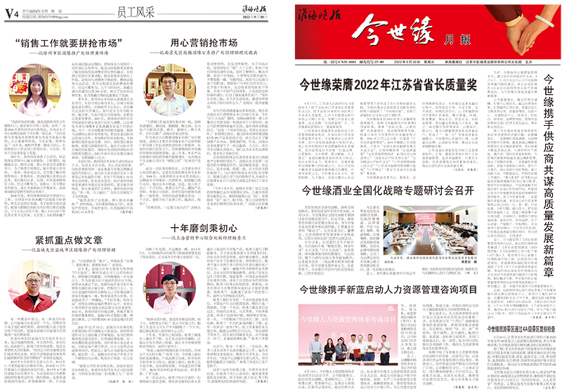 2022年《MK体育在线登录月报》第九期