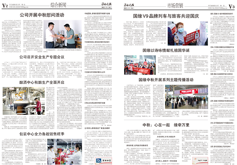 2022年《MK体育在线登录月报》第九期