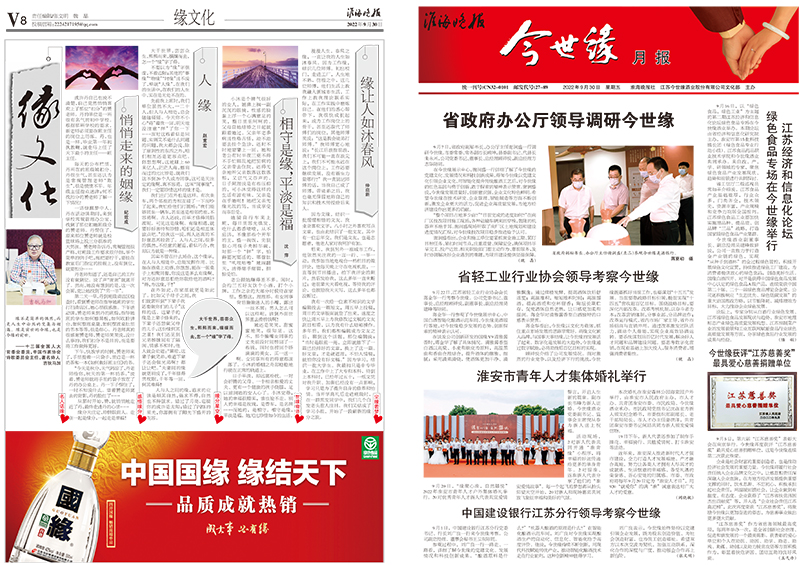 2022年《MK体育在线登录月报》第九期