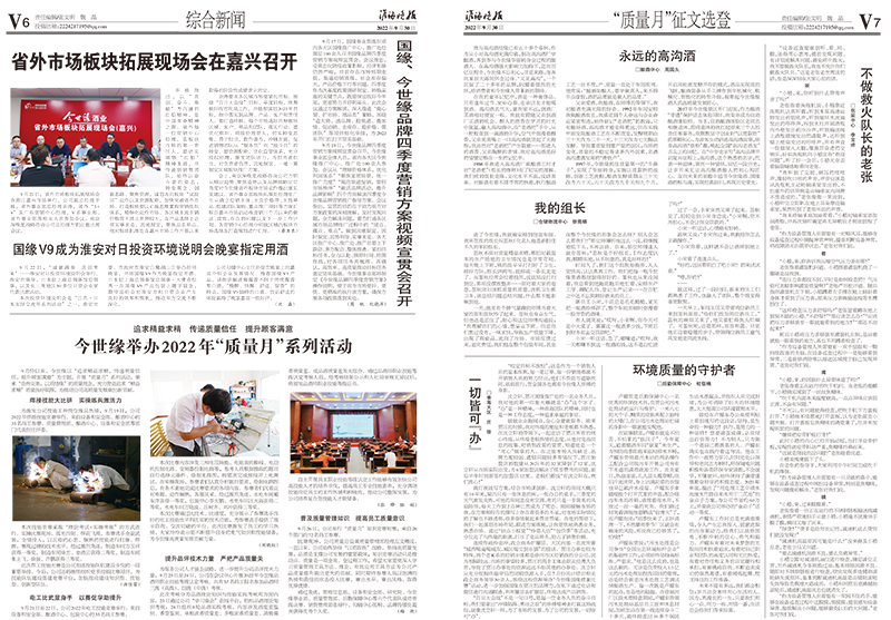 2022年《MK体育在线登录月报》第九期