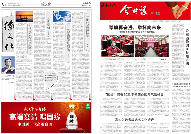 2022年《MK体育在线登录月报》第十期