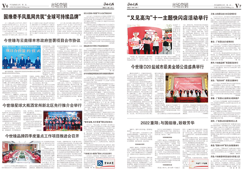 2022年《MK体育在线登录月报》第十期