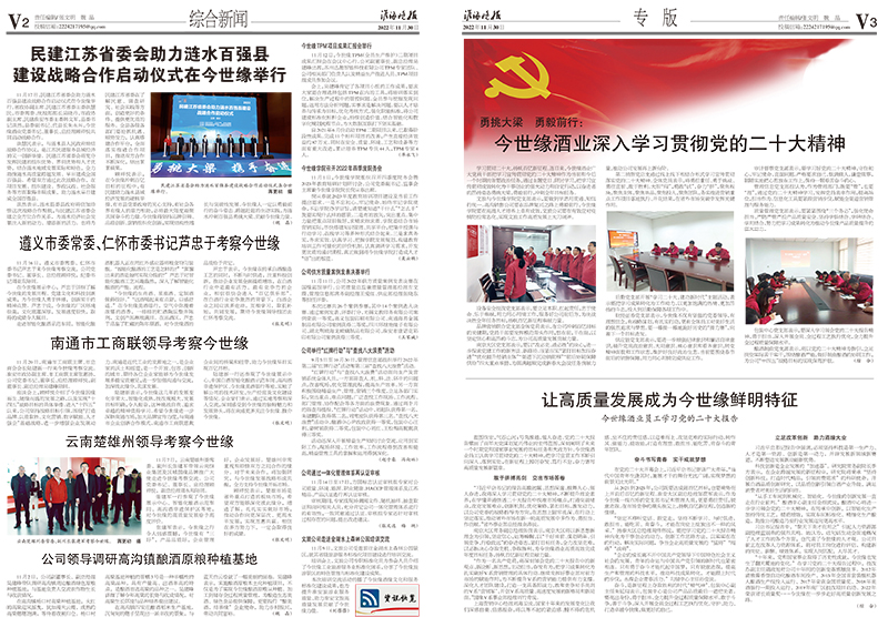 2022年《MK体育在线登录月报》第十一期