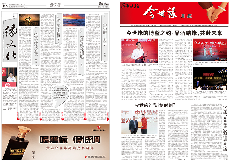 2022年《MK体育在线登录月报》第十一期