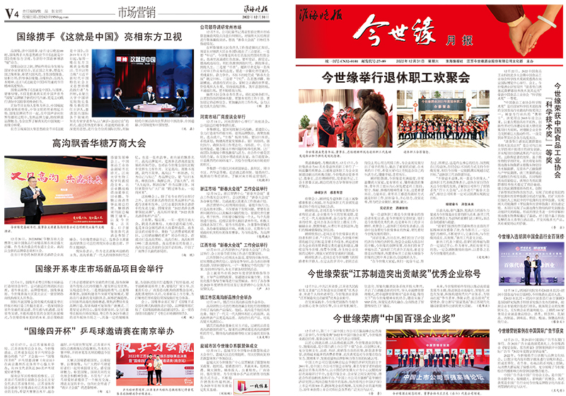 2022年《MK体育在线登录月报》第十二期