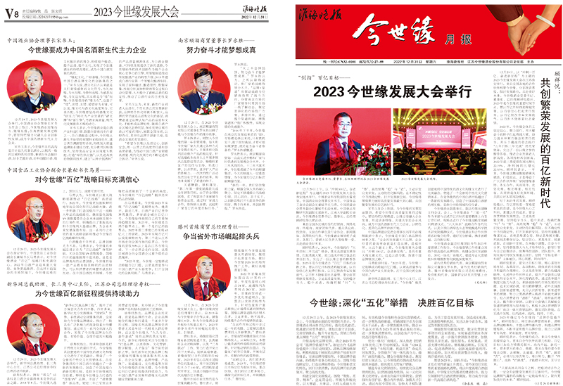 2022年《MK体育在线登录月报》第十二期