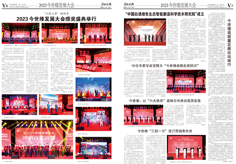 2022年《MK体育在线登录月报》第十二期