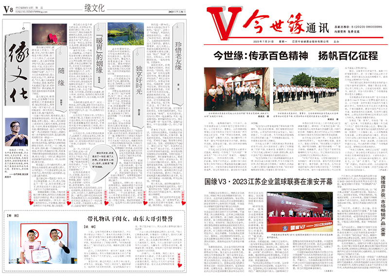 2023年《MK体育在线登录通讯》第七期