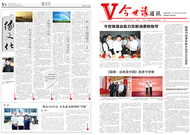 2023年《MK体育在线登录通讯》第九期
