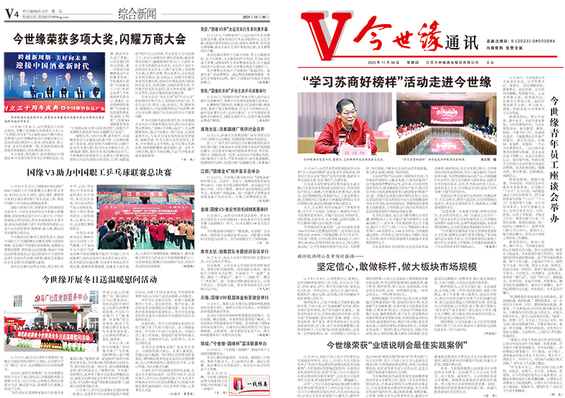 2023年《MK体育在线登录通讯》第十一期