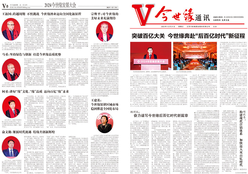2023年《MK体育在线登录通讯》第十二期