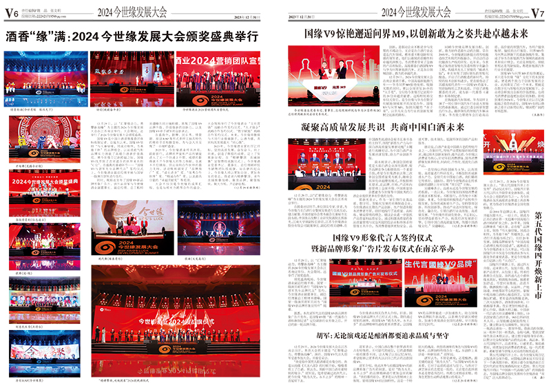 2023年《MK体育在线登录通讯》第十二期