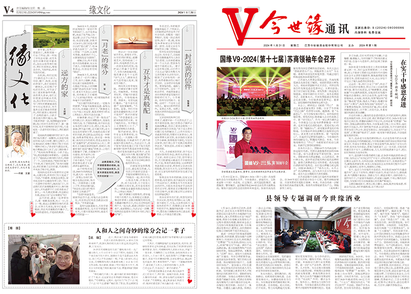 2024年《MK体育在线登录通讯》第一期