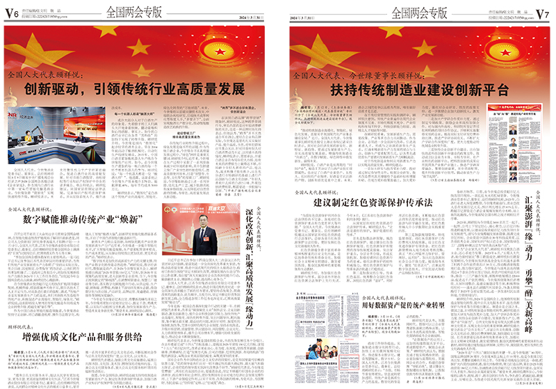 2024年《MK体育在线登录通讯》第三期