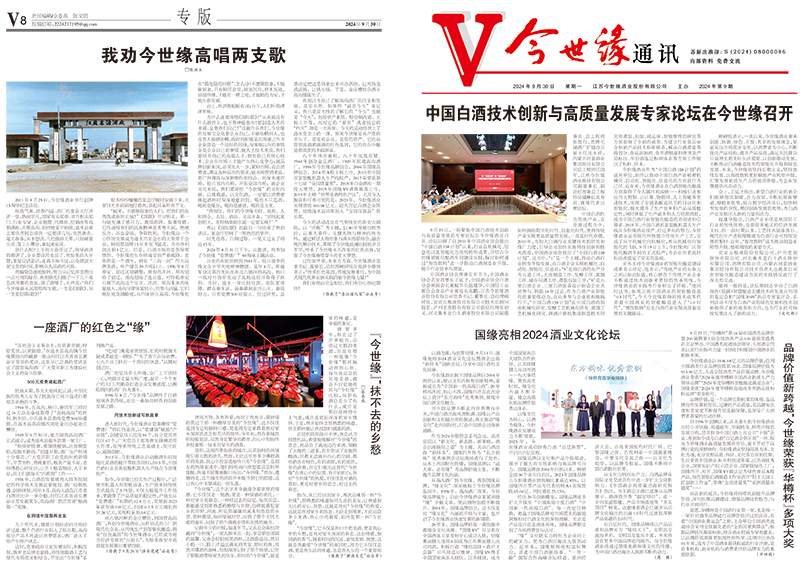 2024年《MK体育在线登录通讯》第九期