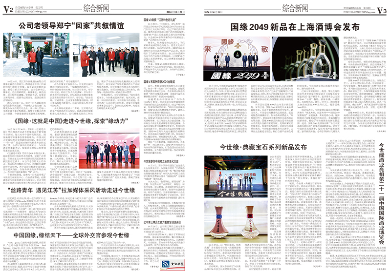 2024年《MK体育在线登录通讯》第十期