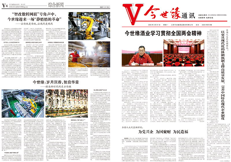2025年《MK体育在线登录通讯》第三期