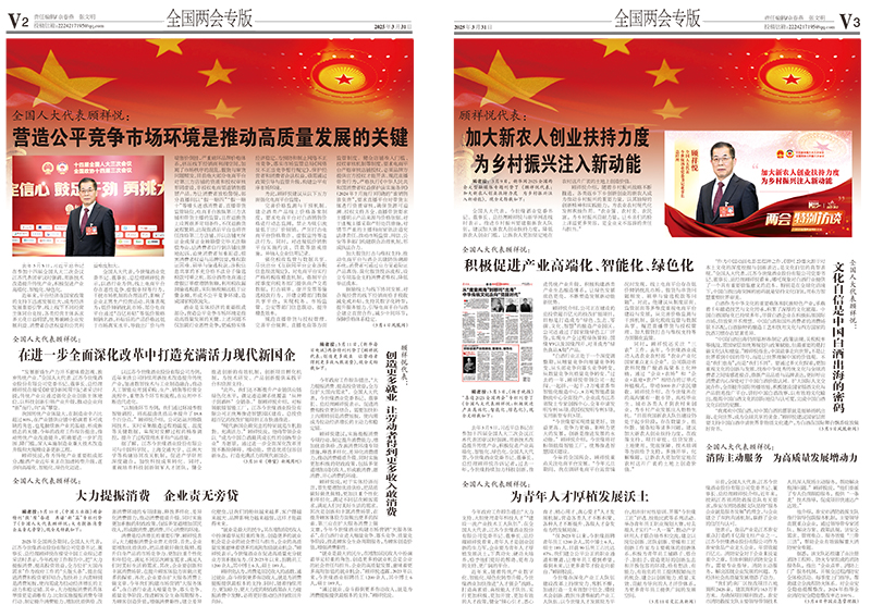 2025年《MK体育在线登录通讯》第三期