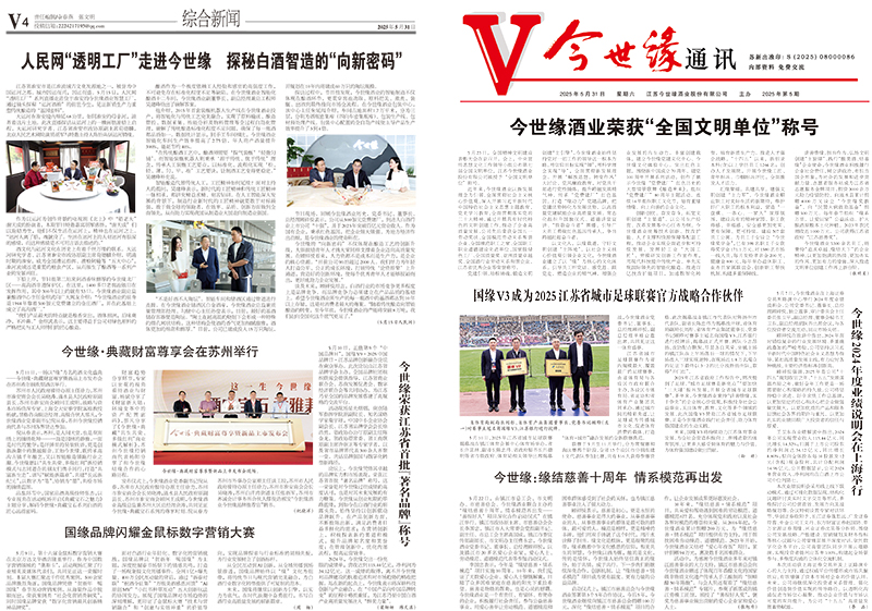 2025年《MK体育在线登录通讯》第五期