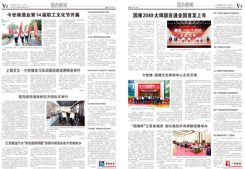 2025年《MK体育在线登录通讯》第五期