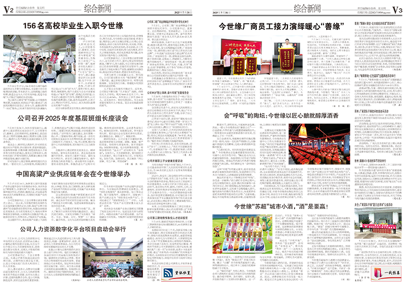 2025年《MK体育在线登录通讯》第七期