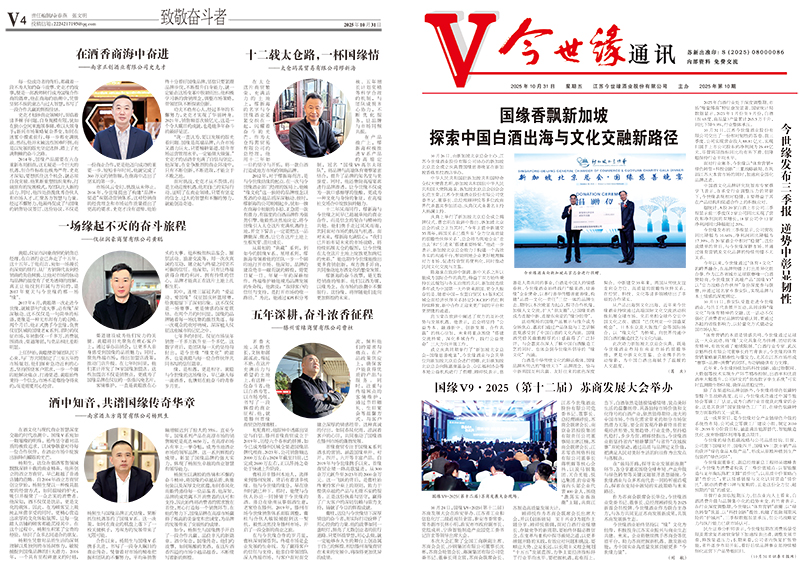 2025年《MK体育在线登录通讯》第十期