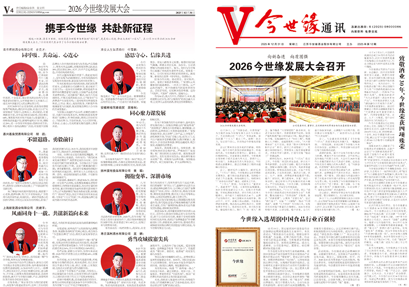 2025年《MK体育在线登录通讯》第十二期